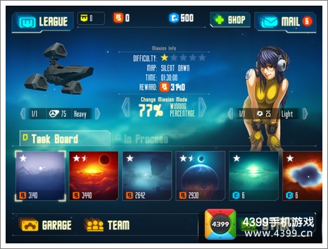 星游人战斗
