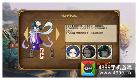 详解《天外飞仙》副本之青州解围