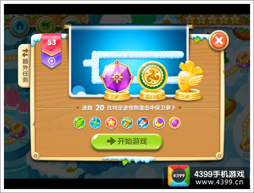 保卫萝卜2金萝卜获得方法