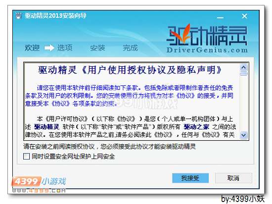 4399生死狙击显卡升级攻略