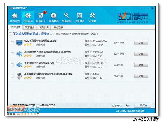 4399生死狙击显卡升级攻略