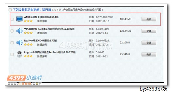 4399生死狙击显卡升级攻略