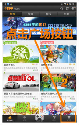 热门手游下载客户端