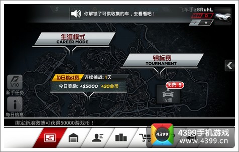 极品飞车之最高通缉场景模式