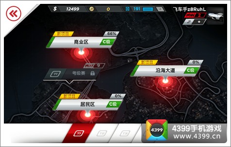 极品飞车之最高通缉