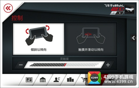 极品飞车之最高通缉游戏操作