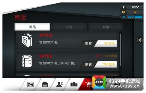 极品飞车之最高通缉游戏商城
