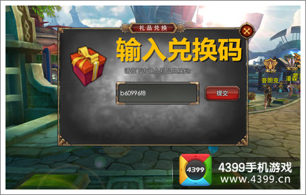 天天幻想兑换码