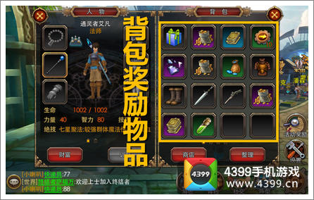 进入角色背包查看奖励物品