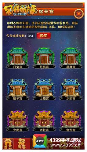 呆兵萌将公测