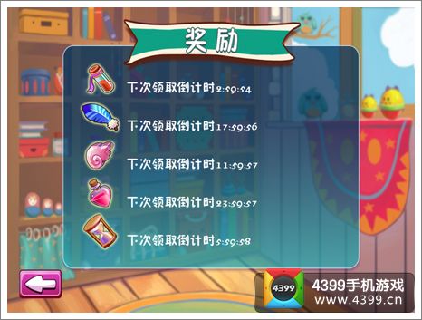 疯狂分类无限领取道具奖励