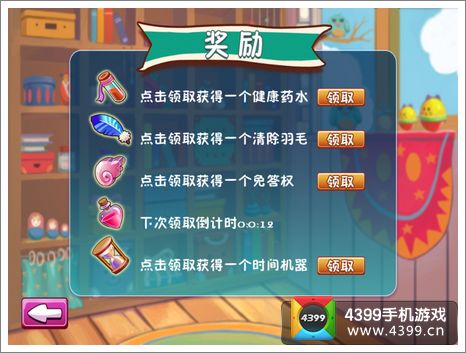 疯狂分类无限领取道具奖励
