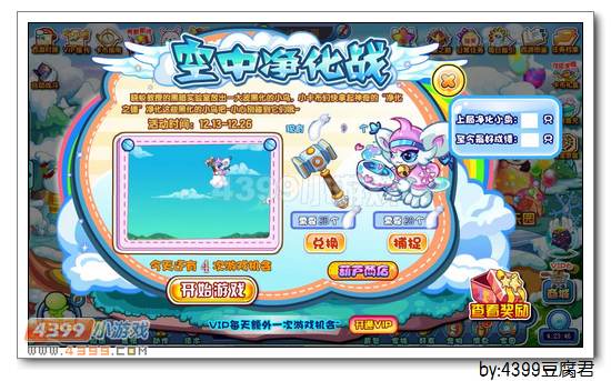 卡布西游12月13日更新预告
