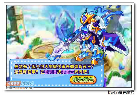 卡布西游12月13日更新预告