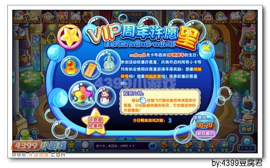 卡布西游12月13日更新预告