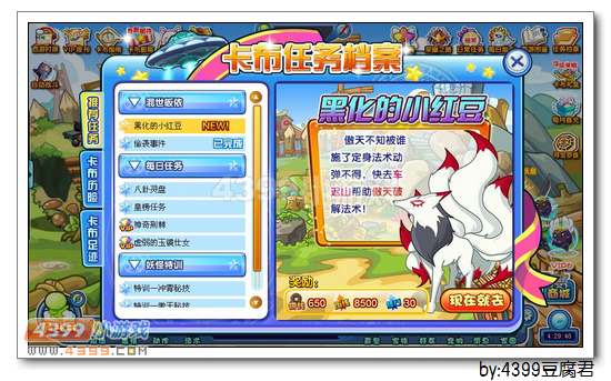 卡布西游12月13日更新预告
