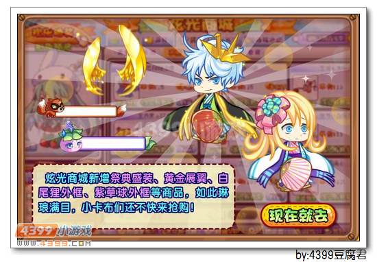 卡布西游12月13日更新预告