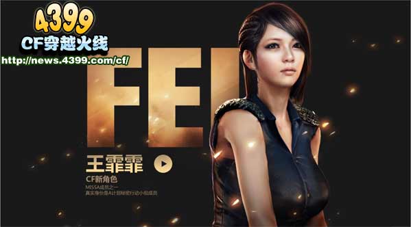 CFa计划新角色 12月新版本角色