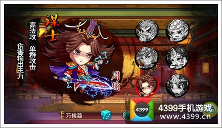 《众将听令》IOS越狱版即将汹涌来袭