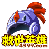  大闹天庭篇救世英雄头衔怎么得 有什么用