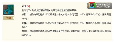 全民英雄攻略