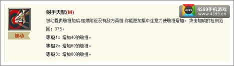 全民英雄攻略英雄推荐