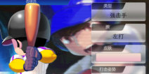 棒球明星2013训练场详解