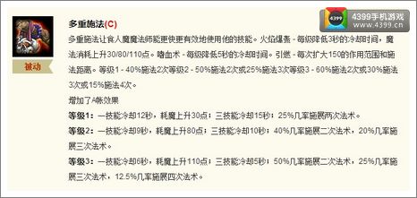 全民英雄攻略