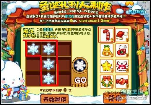 洛克王国12月13日活动玩法爆料