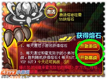 约瑟传说爆焰努尔