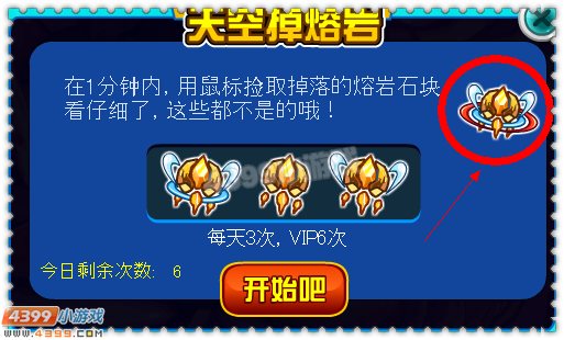 约瑟传说爆焰努尔