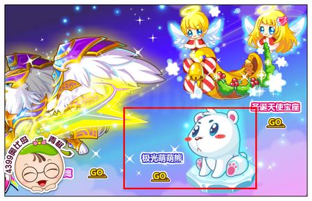 奥比岛极光萌萌熊怎么得