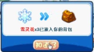 洛克王国雪灵花怎么得 什么用