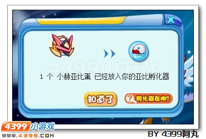 奥拉星赫提在哪 怎么得