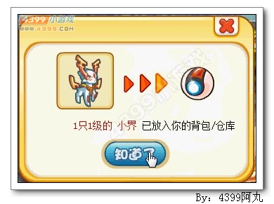 奥奇传说小界怎么得 在哪
