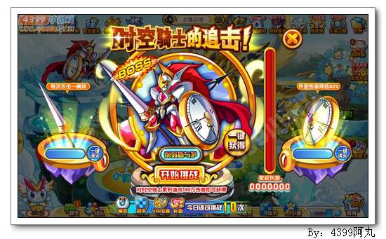 奥奇传说时空骑士怎么得 在哪