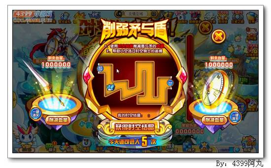 奥奇传说时空骑士怎么得 在哪