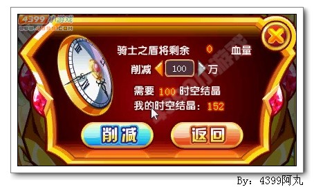 奥奇传说时空骑士怎么得 在哪