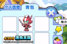 洛克王国刀锋女姬魔法装扮