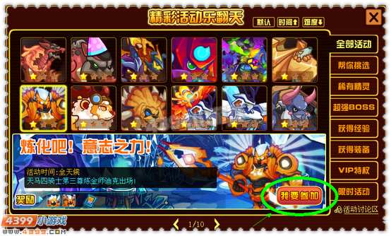 约瑟传说炼金师迪克