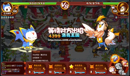 洛克王国复活传说之赢神圣青龙卡