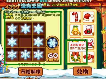 制作圣诞长青环的雪灵花摆放方式