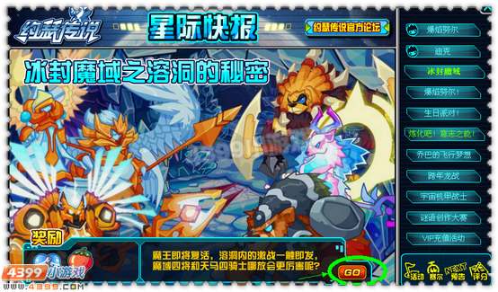 约瑟传说冰封魔域之溶洞激战