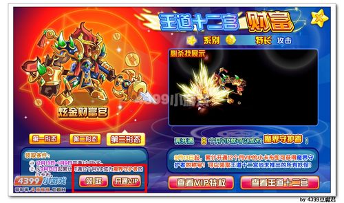 卡布西游炫金财富宫在哪 怎么得
