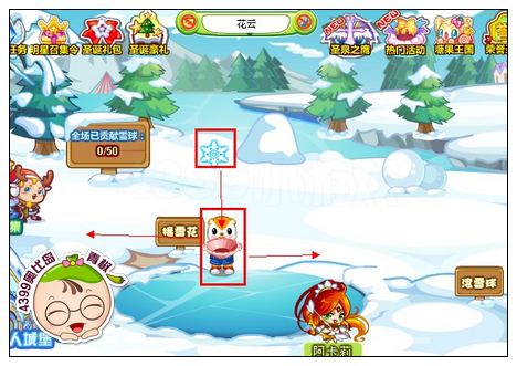 奥比岛雪之圣诞大筹备