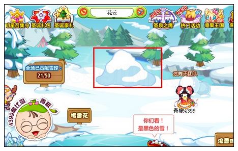 奥比岛雪之圣诞大筹备