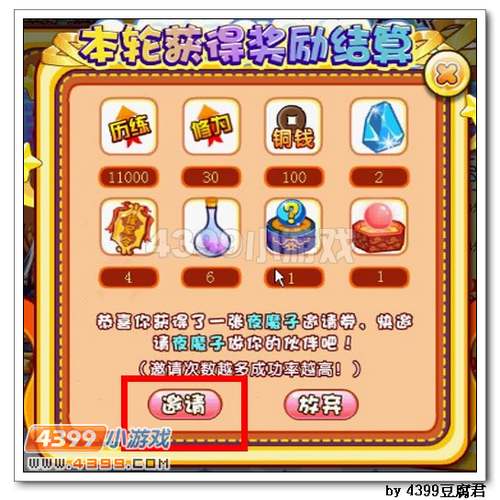 卡布西游暗行魔将在哪 怎么得
