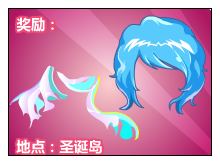奥比岛萨斯的圣泉之力