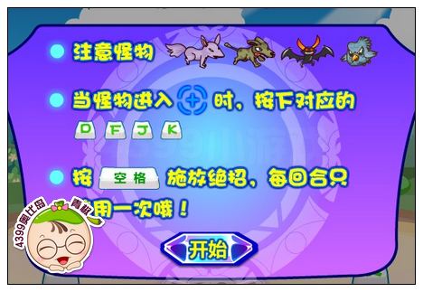 奥比岛萨斯的圣泉之力