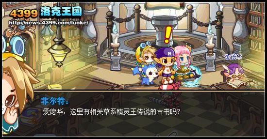 洛克王国圣诞愿望